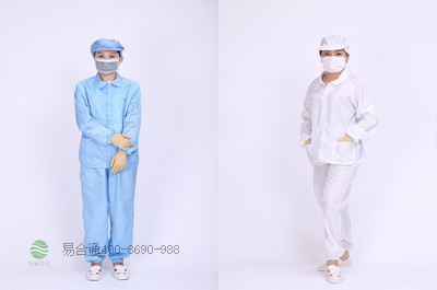防靜電服生產廠家——易合通