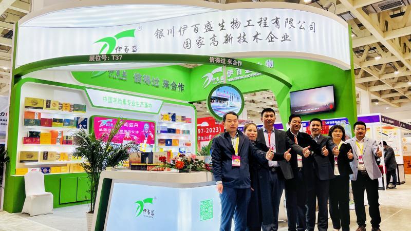 銀川伊百盛生物工程有限公司 銀川伊百盛生物工程有限公司