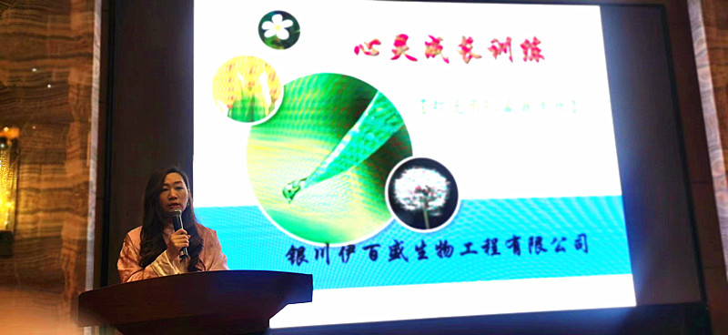 銀川伊百盛生物工程有限公司 銀川伊百盛生物工程有限公司