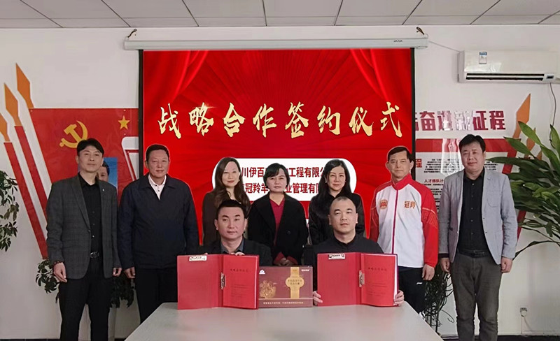 銀川伊百盛生物工程有限公司 銀川伊百盛生物工程有限公司