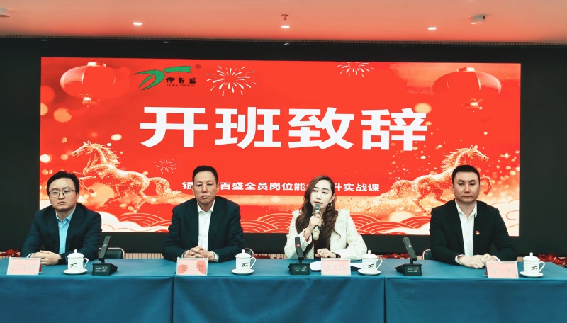 銀川伊百盛生物工程有限公司 銀川伊百盛生物工程有限公司