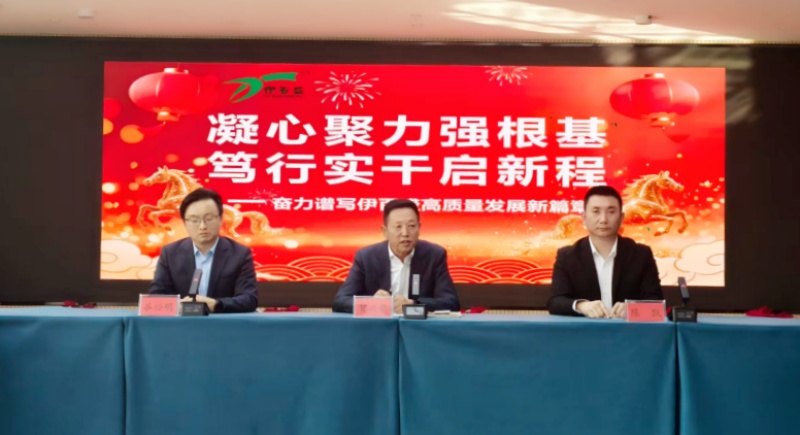 銀川伊百盛生物工程有限公司 銀川伊百盛生物工程有限公司