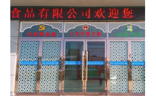 我公司企業(yè)黨支部、人大代表之家、創(chuàng)客空間三維綜合服務(wù)展示平臺(tái)落成并投入使用