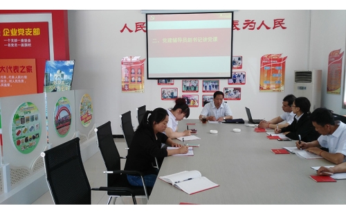 市場監督管理局調研員，我司黨建輔導員趙紅星書記前來指導我司“兩學一做”黨員學習工作