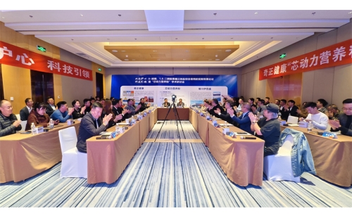 雙效護心 科技引領 &ldquo;芯動力營養粉&rdquo;學術研討會在銀川舉行