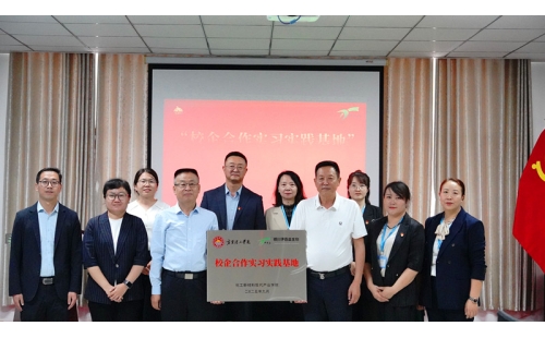 產教融合育英才 校企同心啟新程&mdash;&mdash;寧夏理工學院與銀川伊百盛校企合作掛牌儀式圓滿舉行